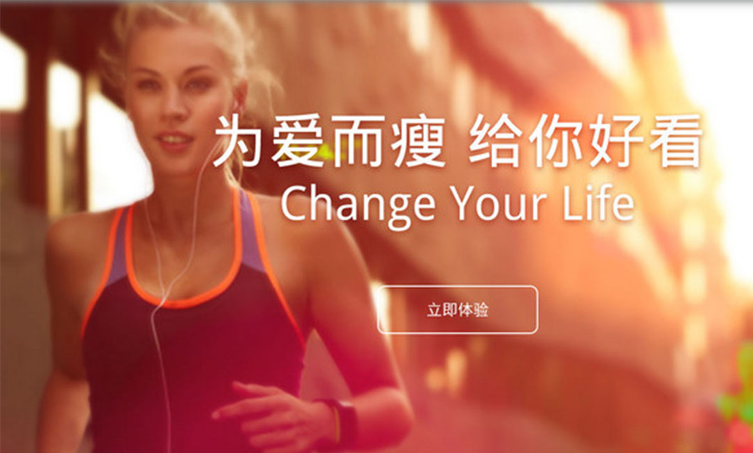 石嘴山石嘴山瘦瘦APP提高下载量案例